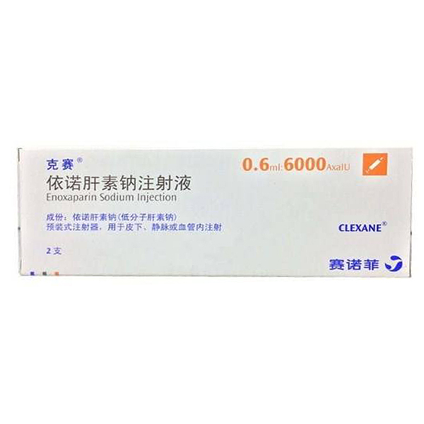 克赛（依诺肝素钠注射液） 图 3